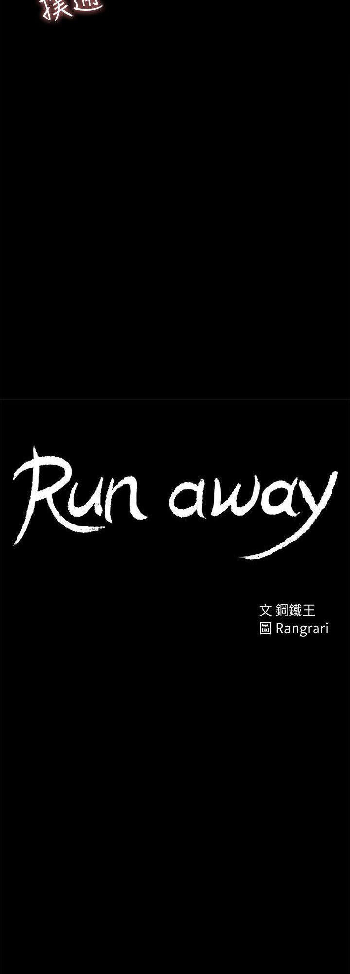 Run Away Chapter 3 - Trang 6