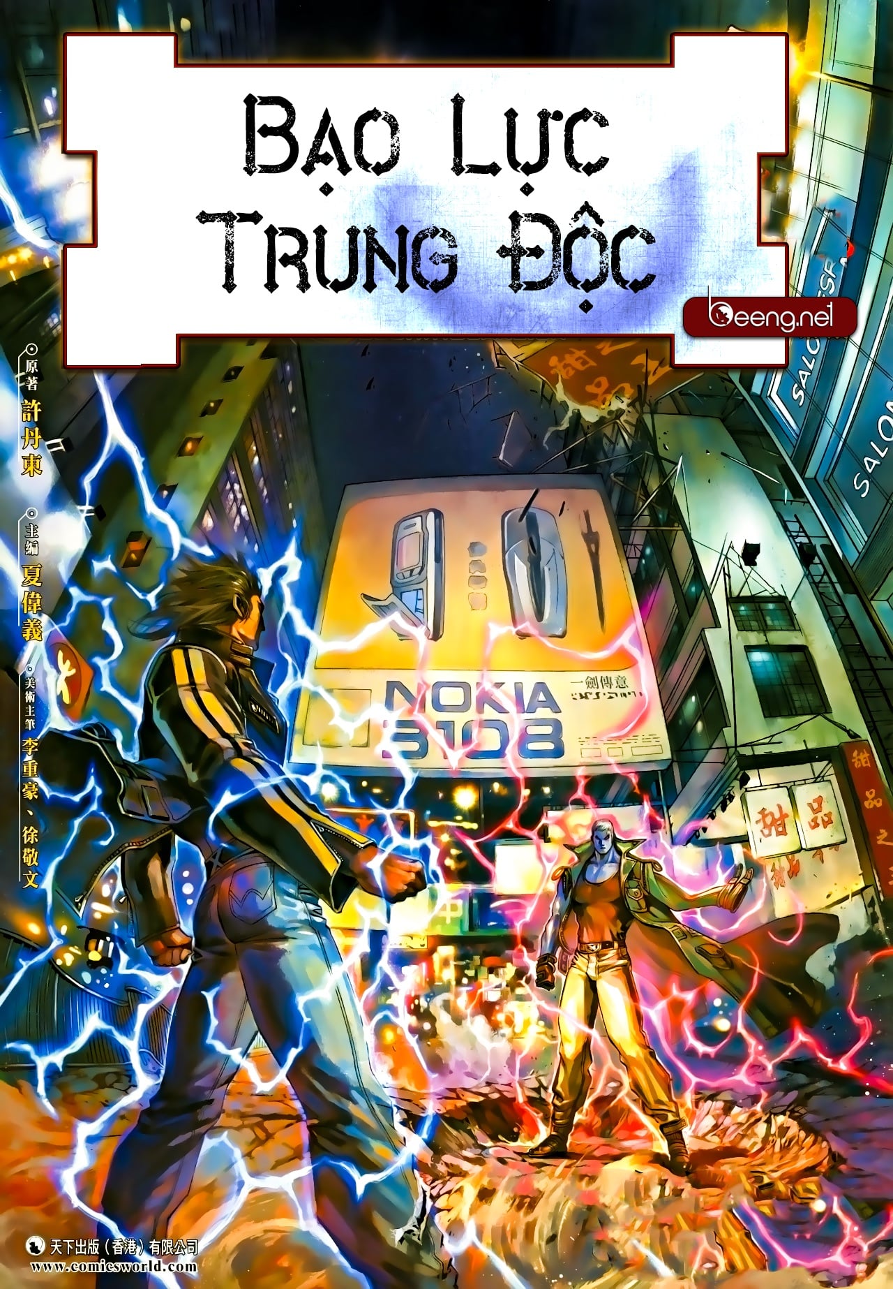 Bạo Lực Trung Độc Chapter 9 - Trang 1