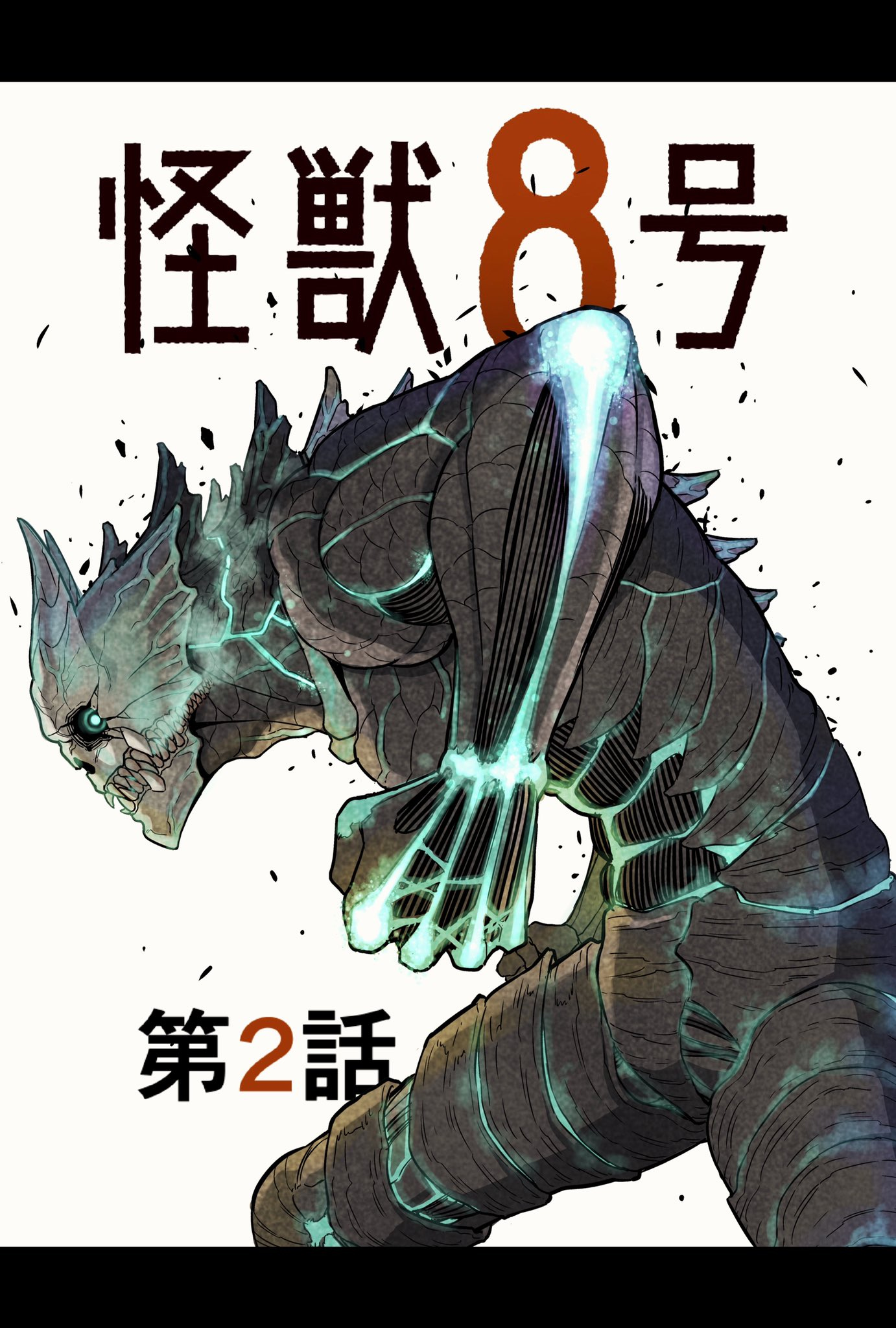 Quái Vật Số 8 Chapter 2 - Trang 2