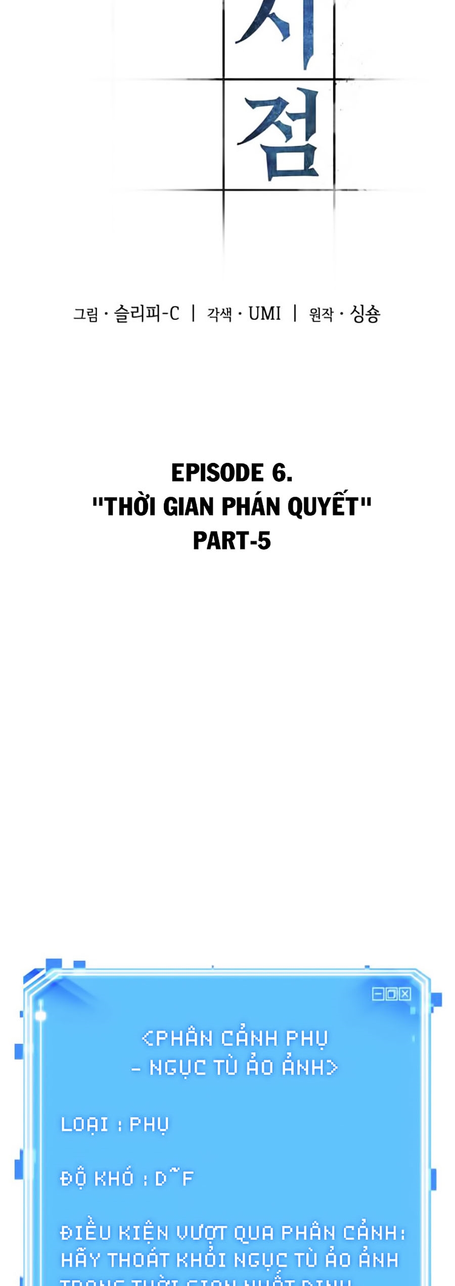 Toàn Tri Độc Giả Chapter 26 - Trang 3