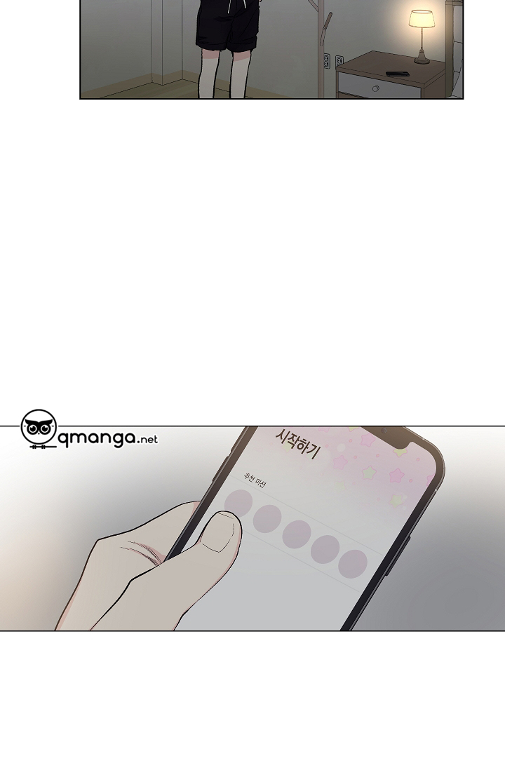 Ứng Dụng Xấu Hổ Chapter 30 - Trang 52
