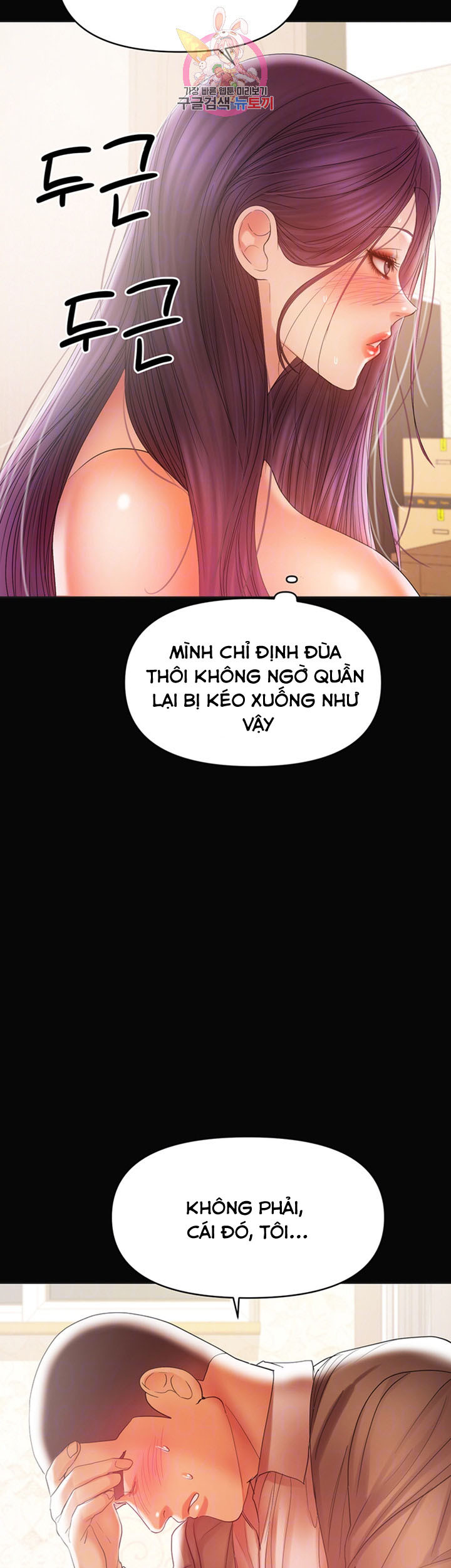 Bầu Sữa Vú Nuôi Chapter 17 - Trang 4