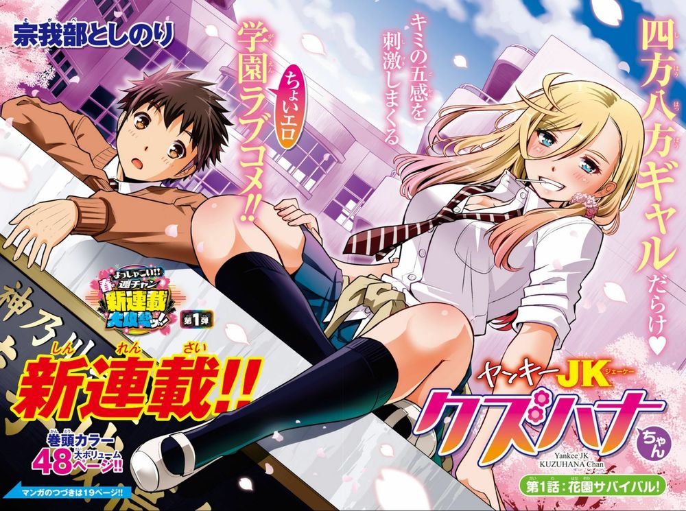 Yankee High School Girl Kuzuhana-Chan Chapter 1 - Trang 3