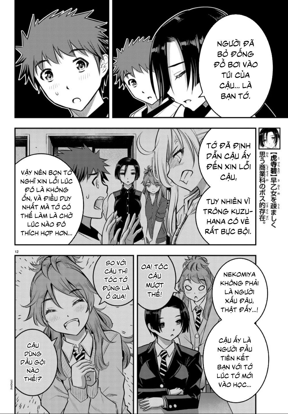 Yankee High School Girl Kuzuhana-Chan Chapter 12 - Trang 15