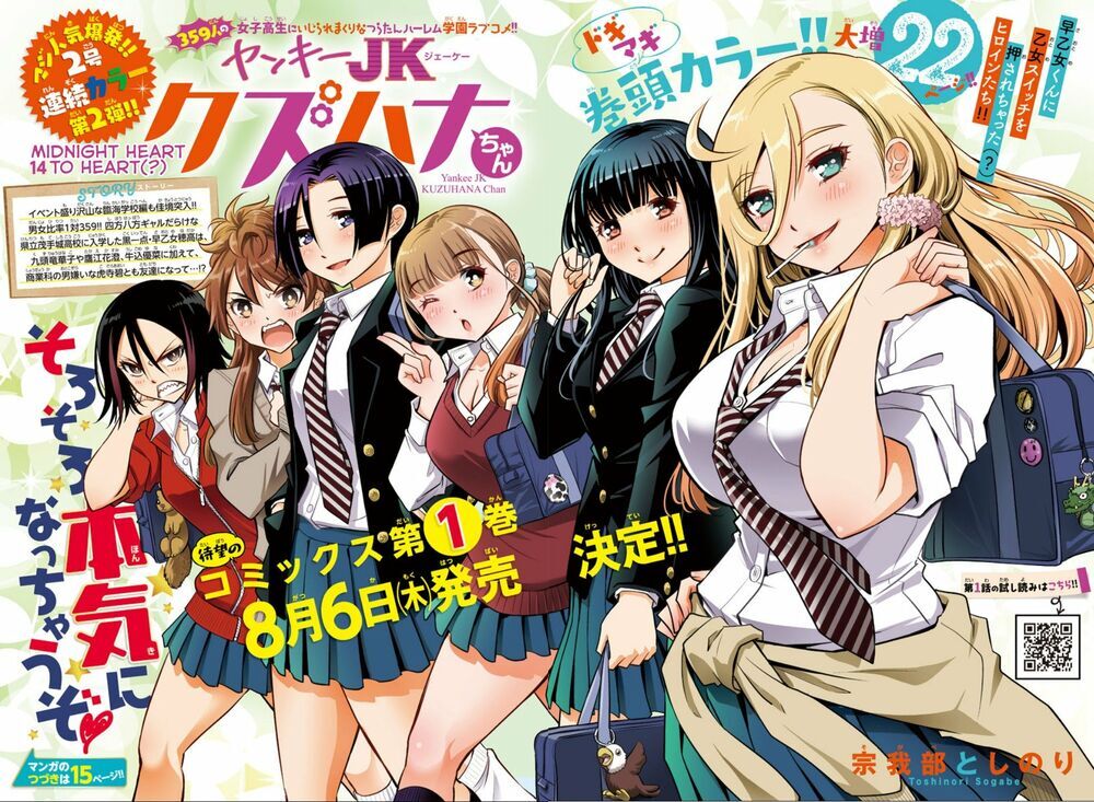 Yankee High School Girl Kuzuhana-Chan Chapter 14 - Trang 3