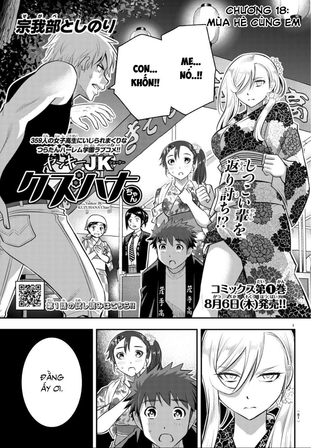 Yankee High School Girl Kuzuhana-Chan Chapter 18 - Trang 3