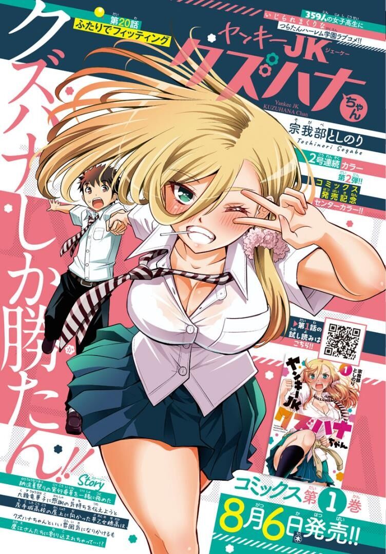 Yankee High School Girl Kuzuhana-Chan Chapter 20 - Trang 1