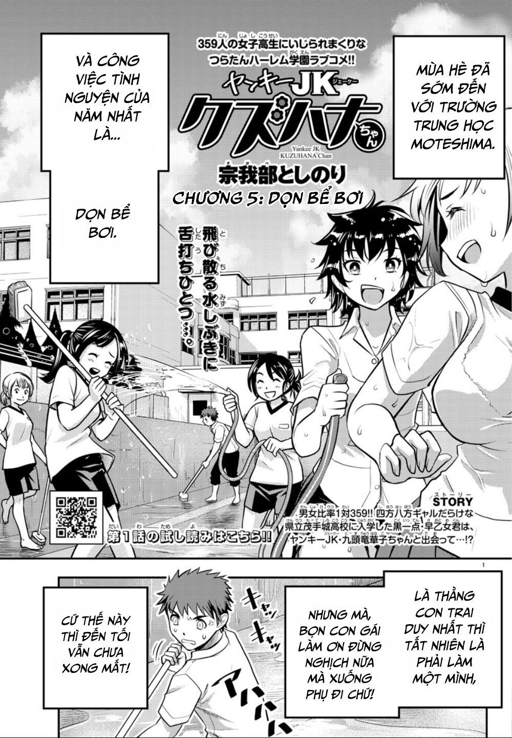 Yankee High School Girl Kuzuhana-Chan Chapter 5 - Trang 3