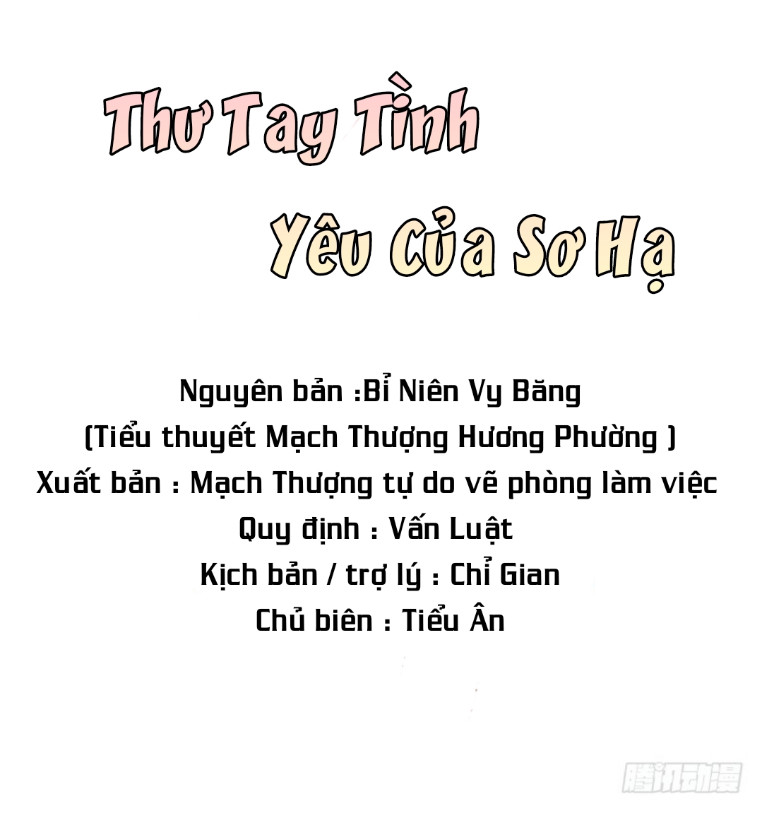 Thư Tay Tình Yêu Của Sơ Hạ Chapter 1 - Trang 1