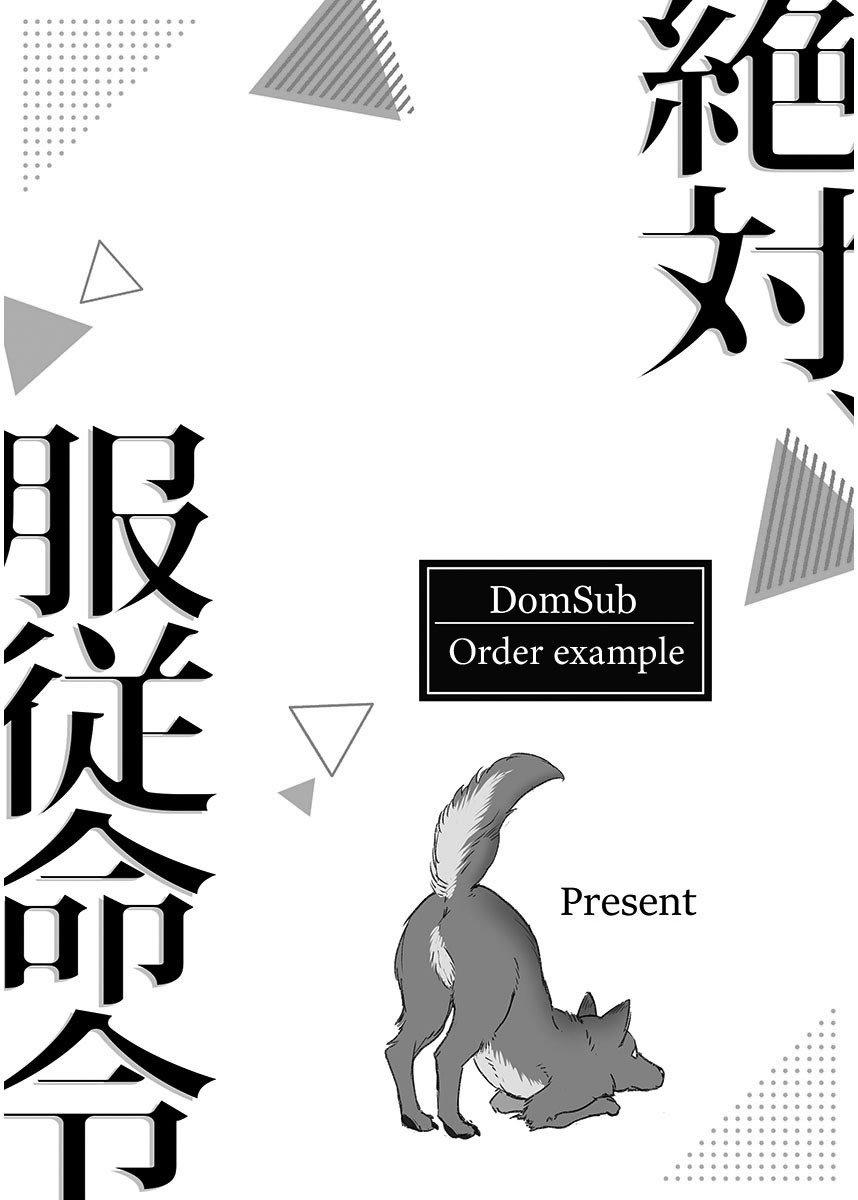 Zettai, Fukujuu Meirei Chapter 6 - Trang 25