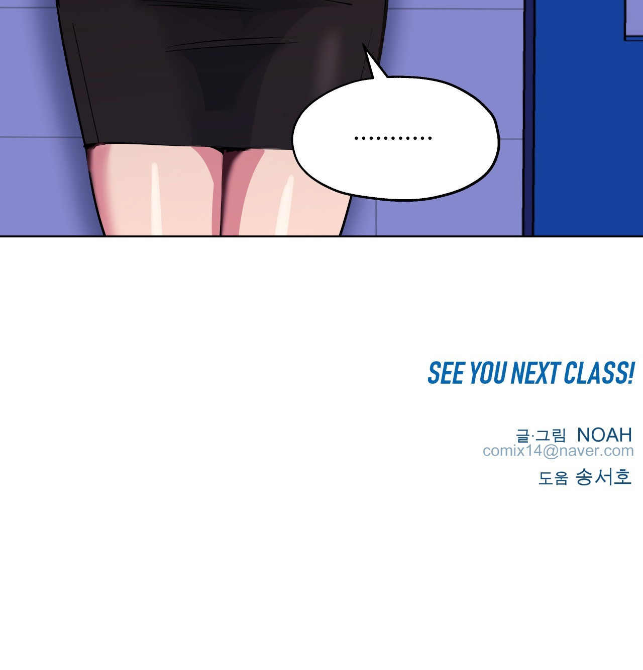 A Lucky Man - Thanh Niên May Mắn Chapter 26 - Trang 25