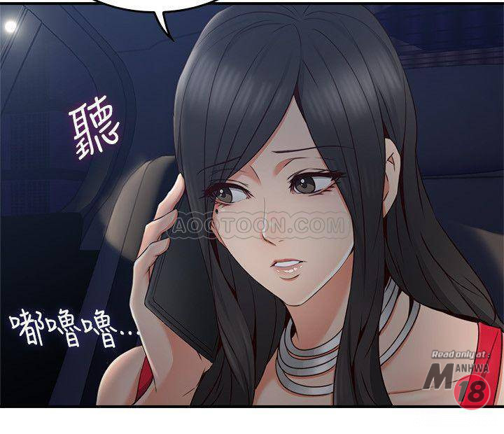 Vợ Hàng Xóm Chapter 25 - Trang 21