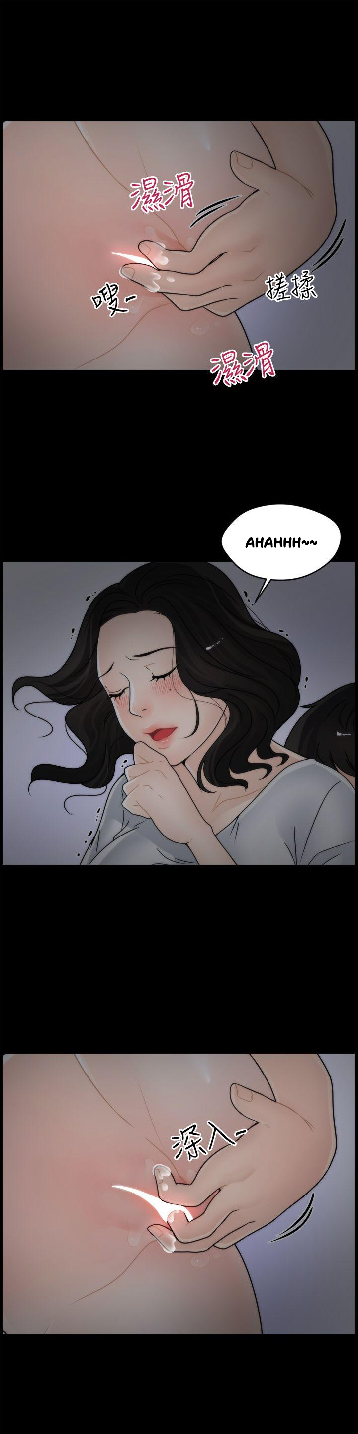 Thầm Kín Chapter 8 - Trang 12