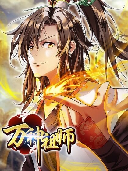 Vạn Thần Sư Tổ Chapter 25 - Trang 1