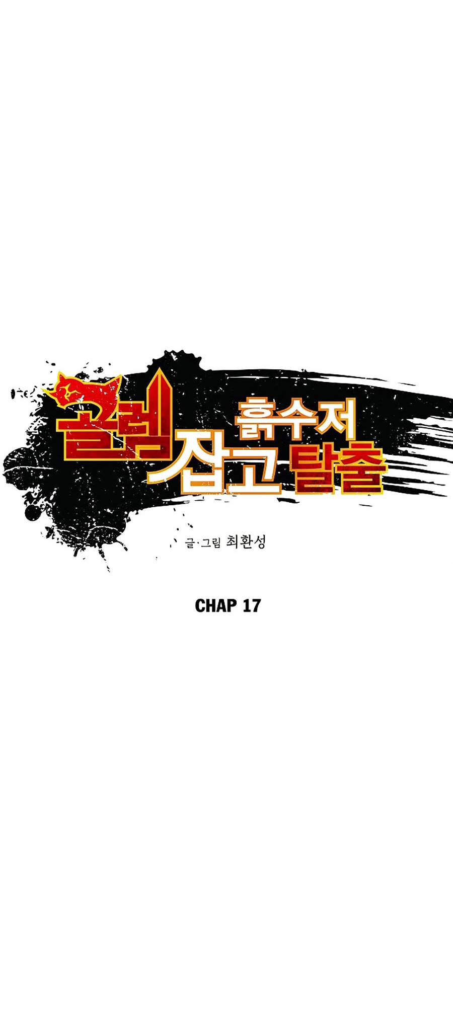 Hầm Ngục Bóng Tối Chapter 17 - Trang 8