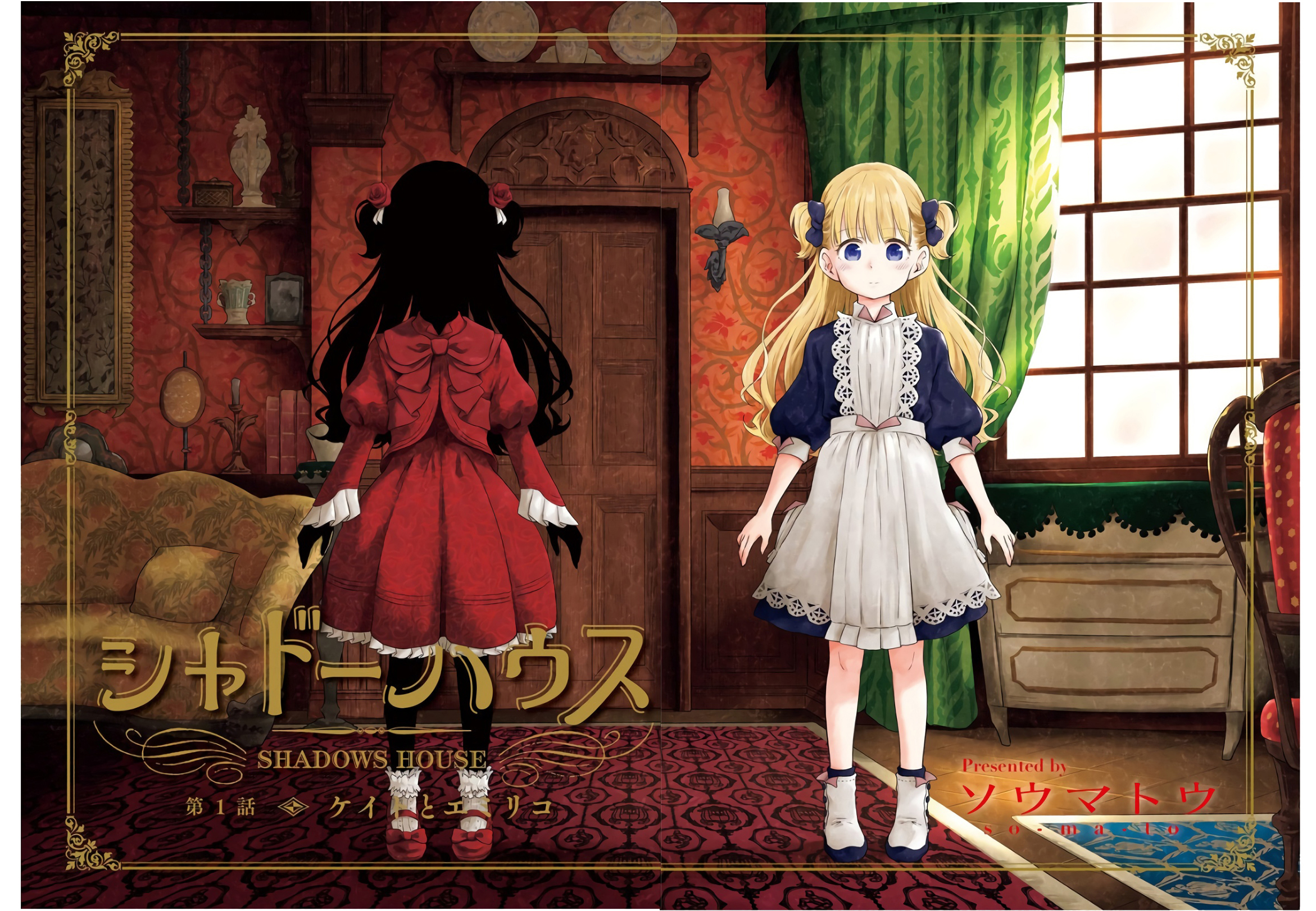 Shadow House Chapter 1 - Trang 6