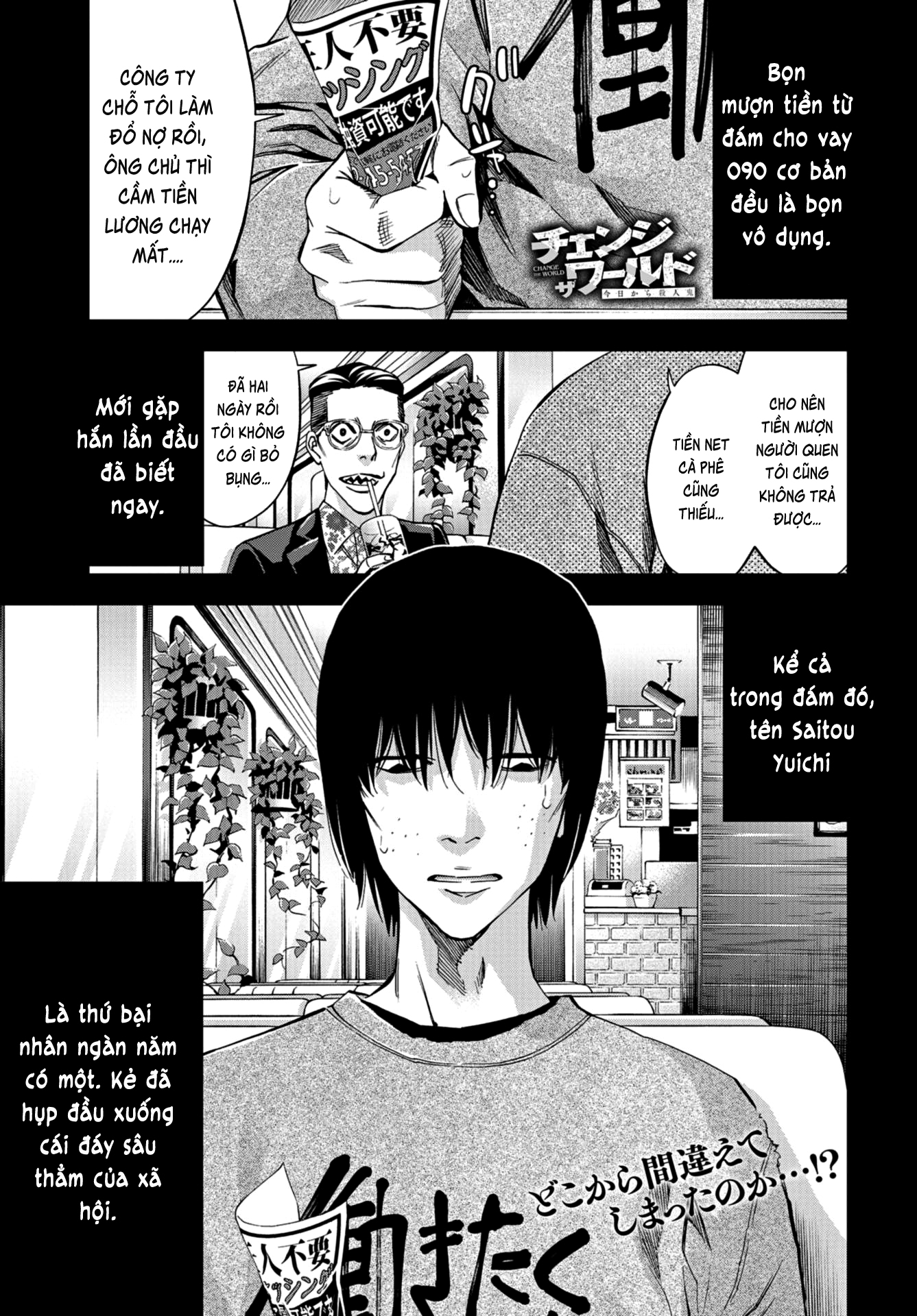 Change The World (Kanzaki Yuuya) Chapter 11 - Trang 3