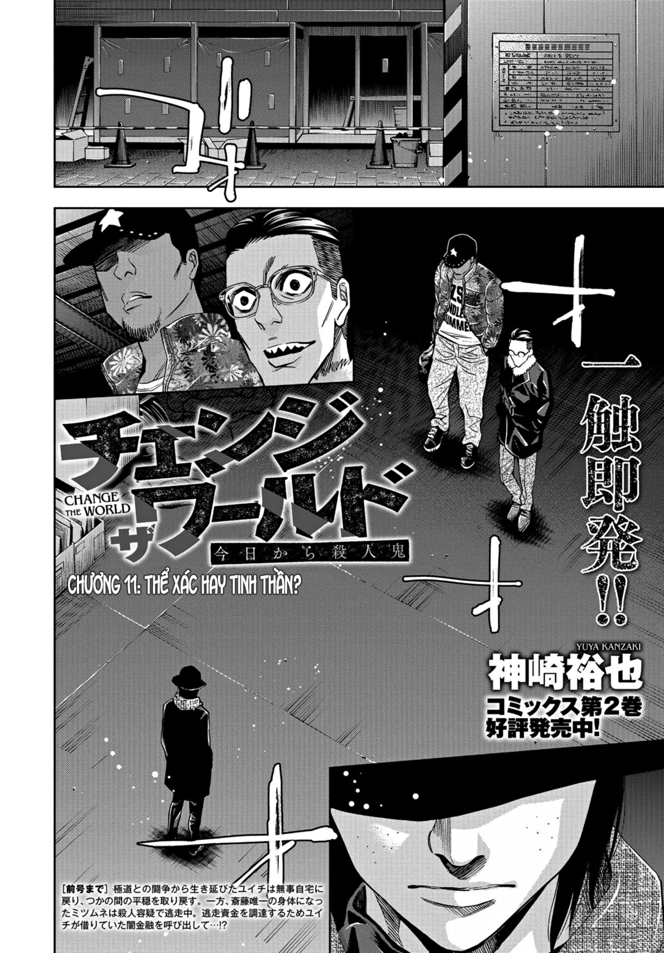 Change The World (Kanzaki Yuuya) Chapter 11 - Trang 4