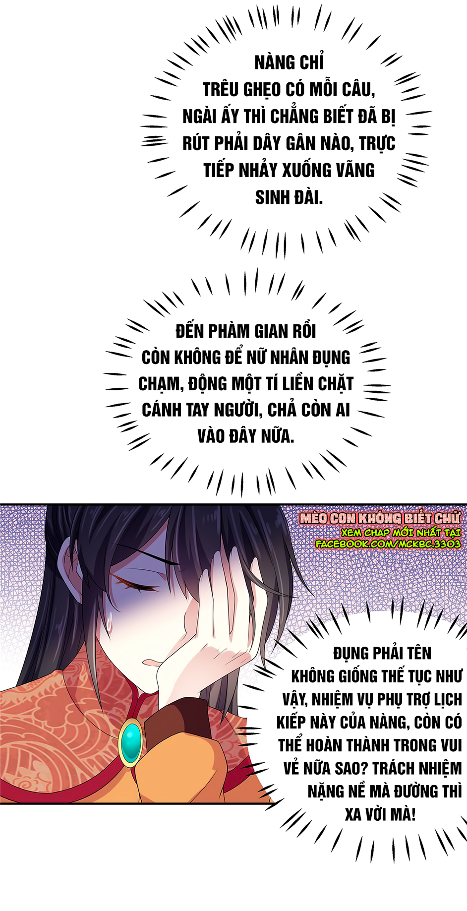 Báo Cáo! Đế Quân Ngài Có Độc! Chapter 14 - Trang 23