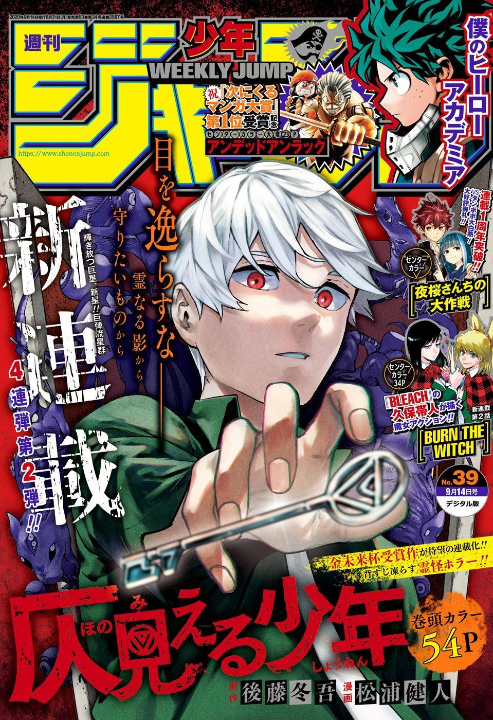 Honomieru Shounen Chapter 1 - Trang 4