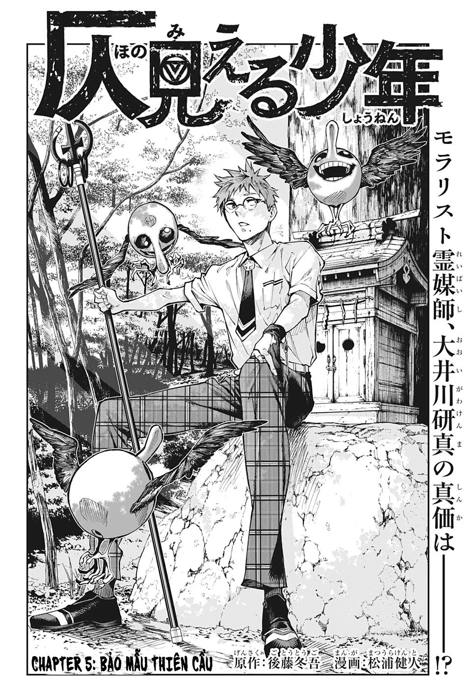 Honomieru Shounen Chapter 5 - Trang 5