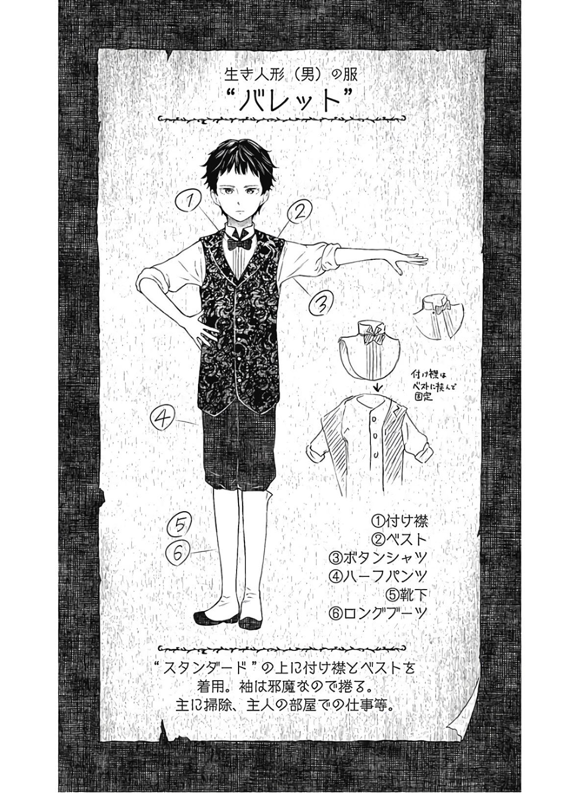 Shadow House Chapter 19 - Trang 15
