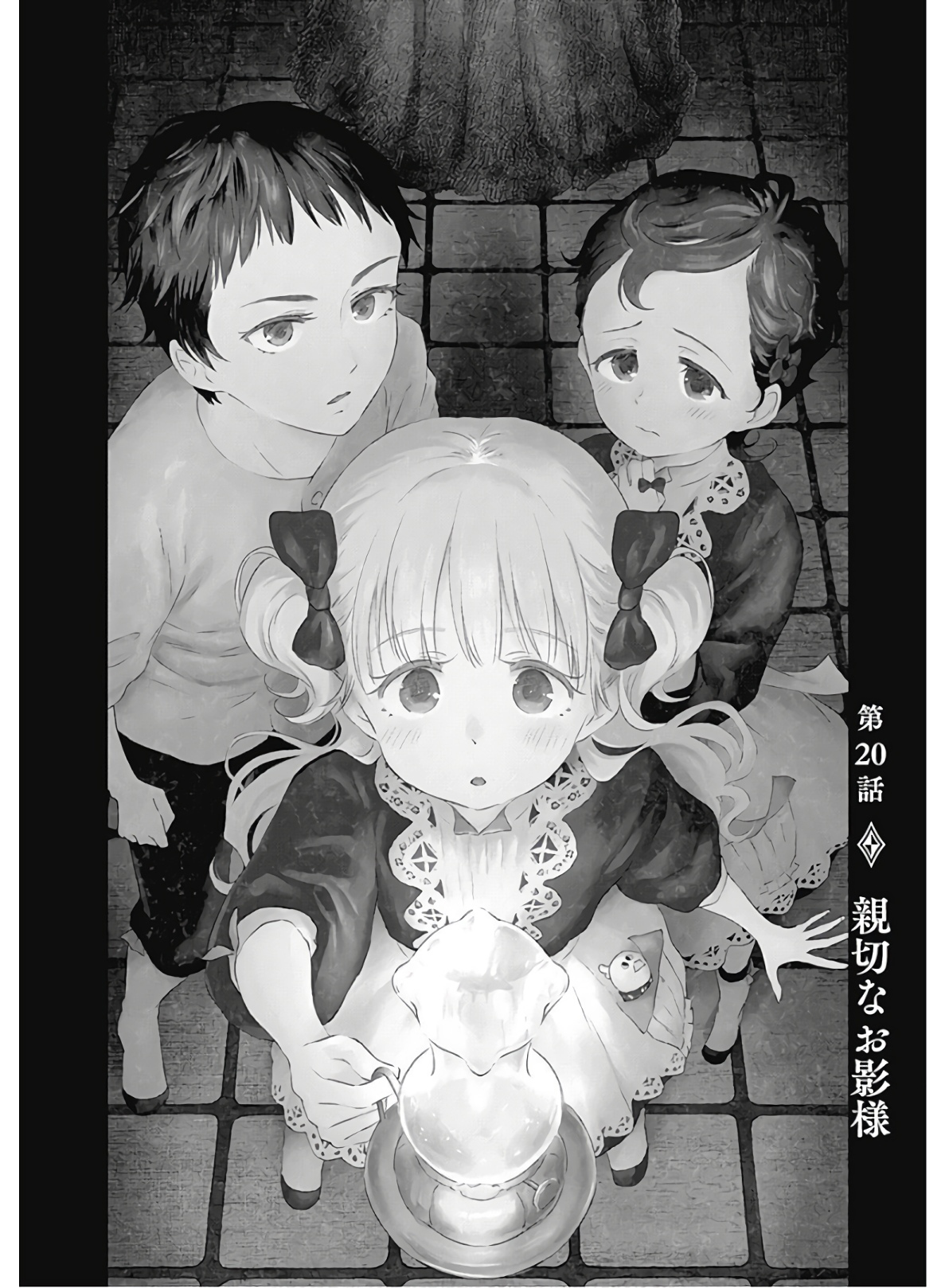 Shadow House Chapter 20 - Trang 3