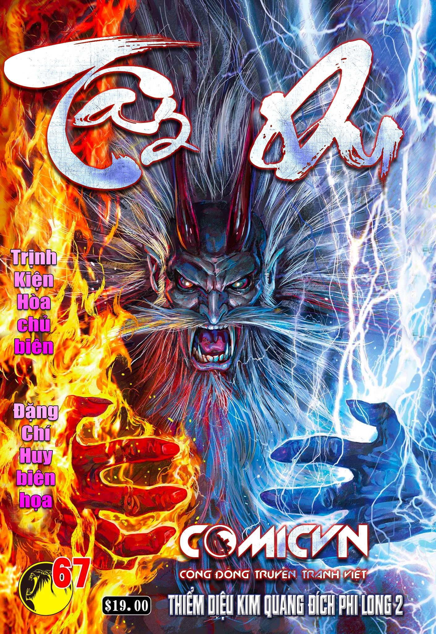 Tây Du Chapter 67 - Trang 1