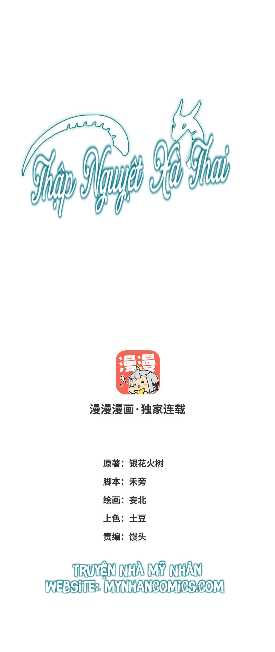 Thập Nguyệt Xà Thai (Mười Tháng Xà Thai) Chapter 4 - Trang 1