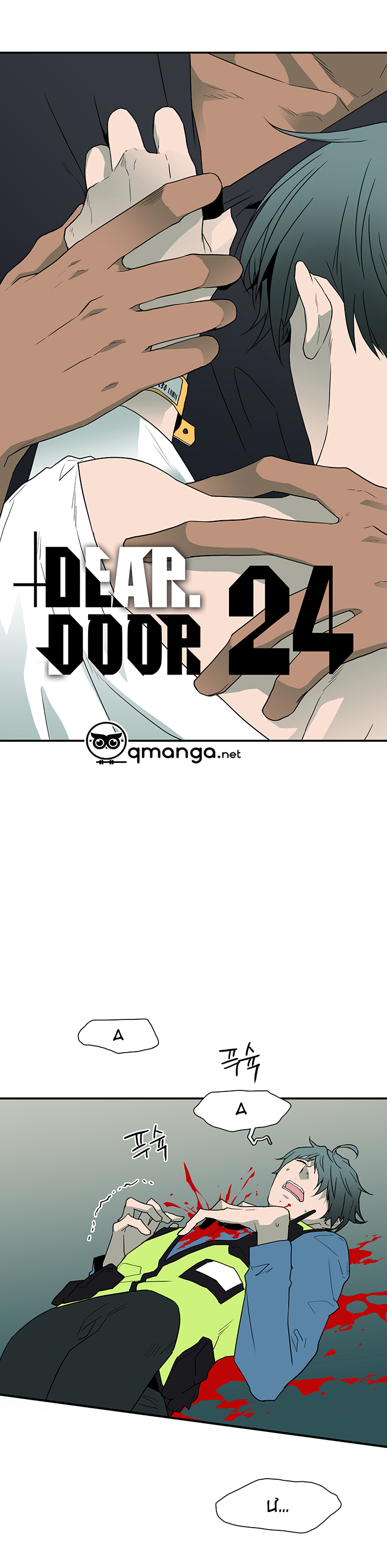 Dear Door Chapter 24 - Trang 1