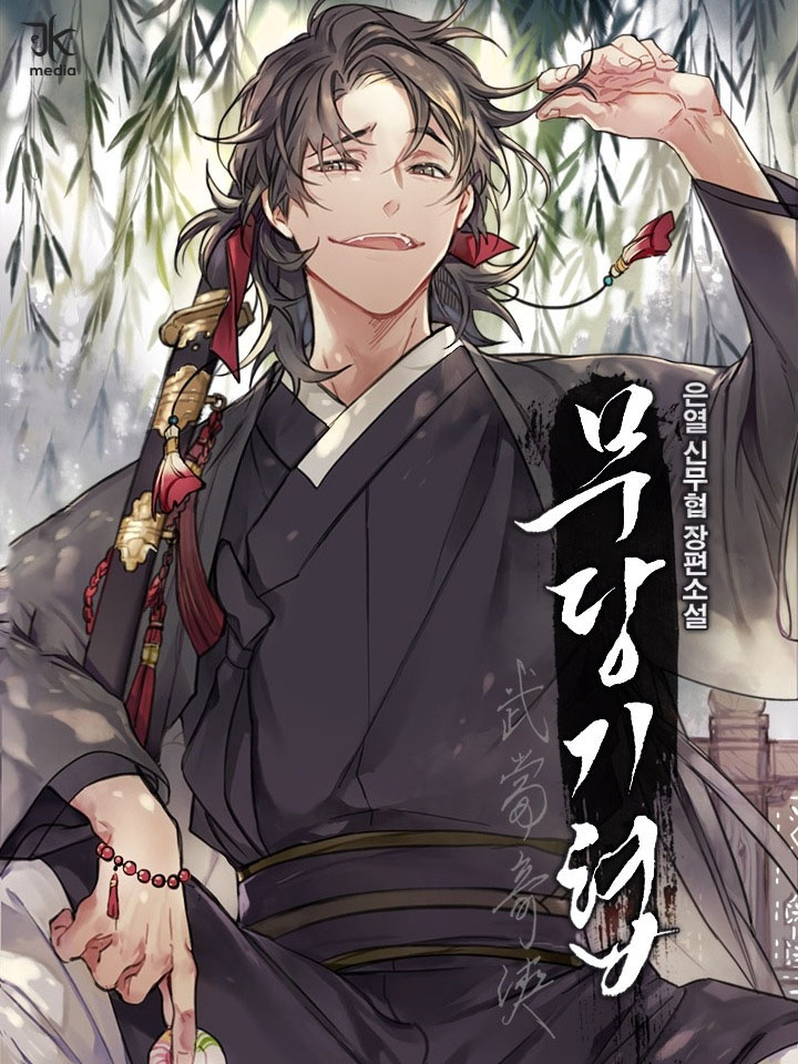 Võ Đang Kỳ Hiệp Chapter 29 - Trang 1