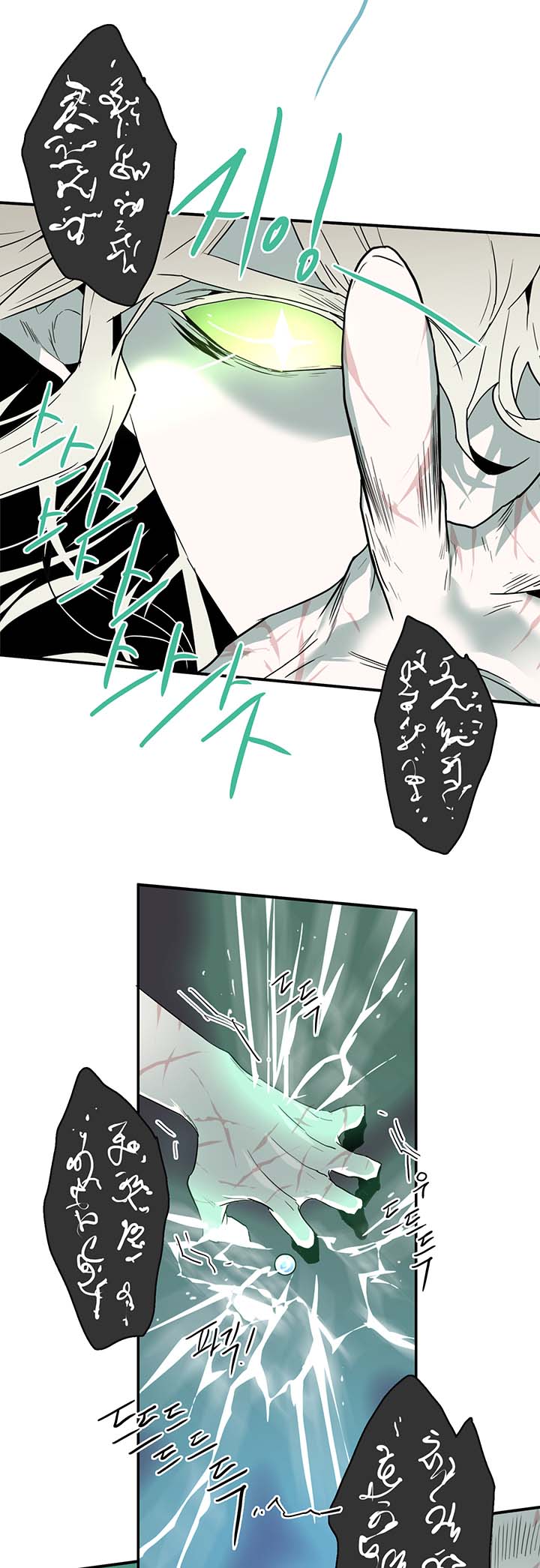 Dear Door Chapter 56 - Trang 18