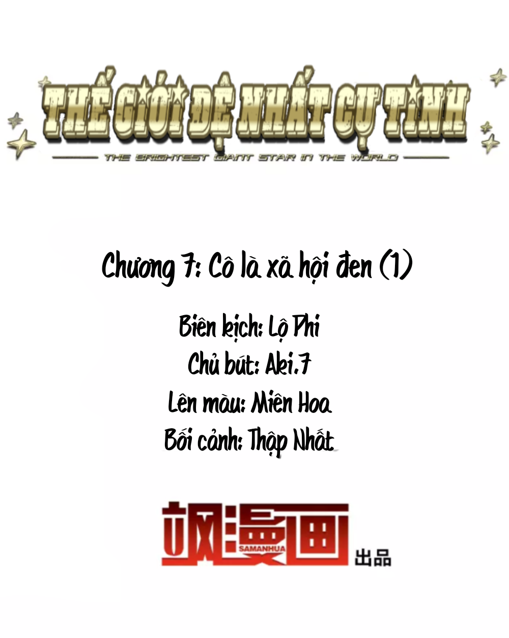 Thế Giới đệ Nhất Cự Tinh Chapter 7.1 - Trang 2