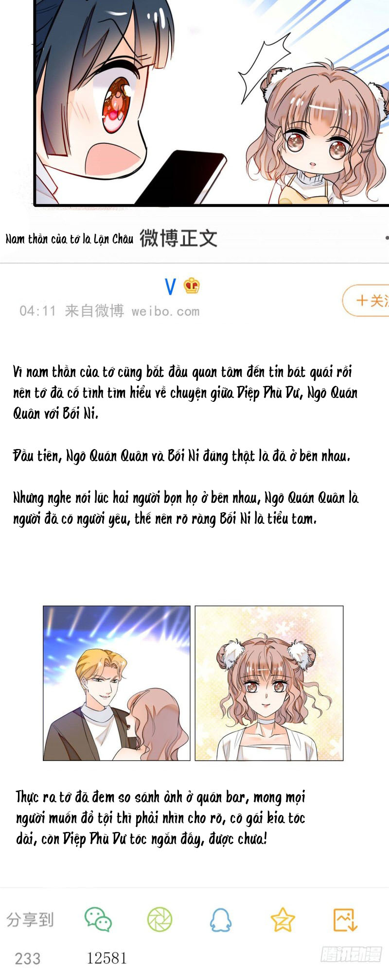 Toàn Mạng Đều Là Fan Cp Của Tôi Với Ảnh Đế Chapter 8 - Trang 16