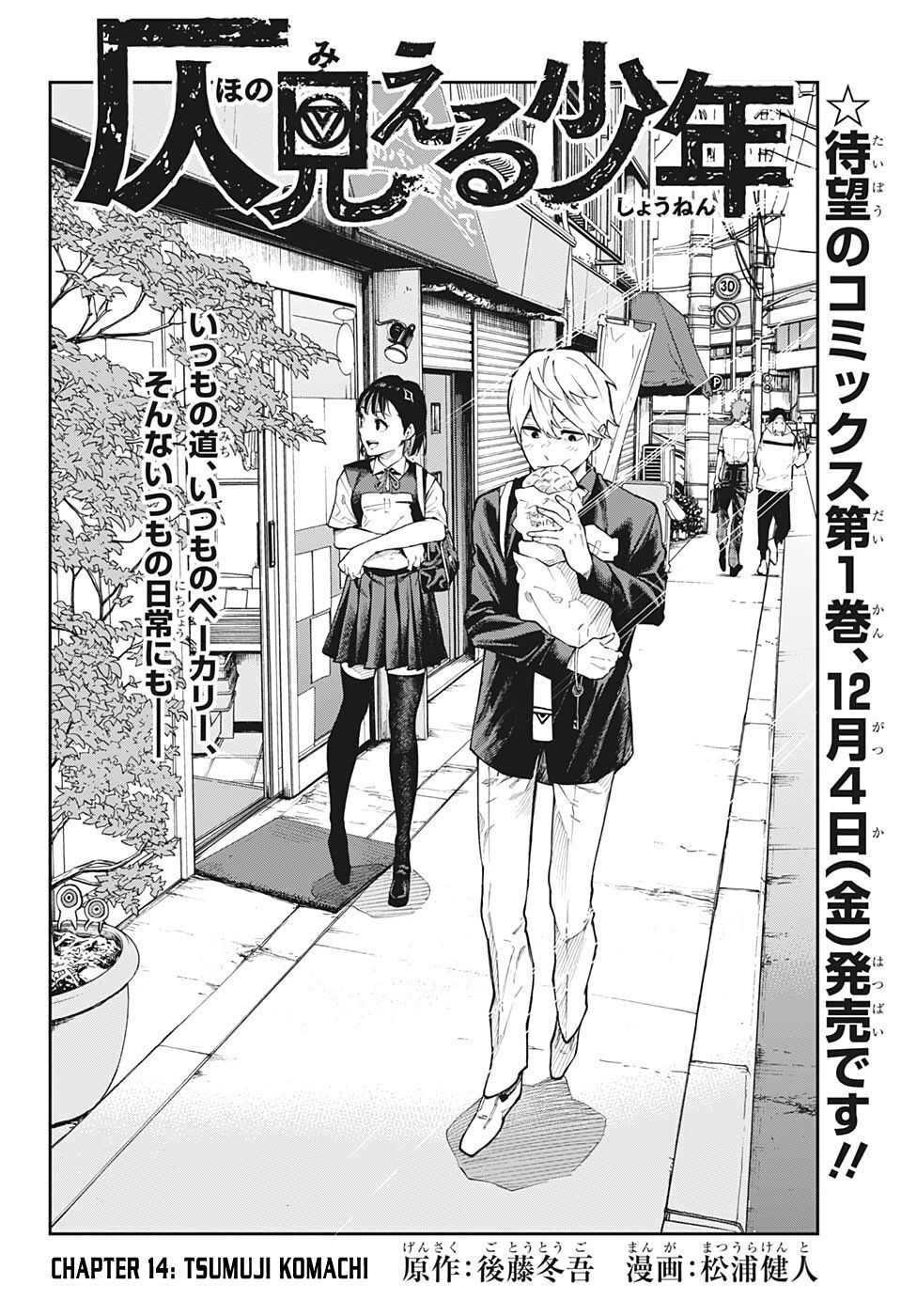 Honomieru Shounen Chapter 14 - Trang 5