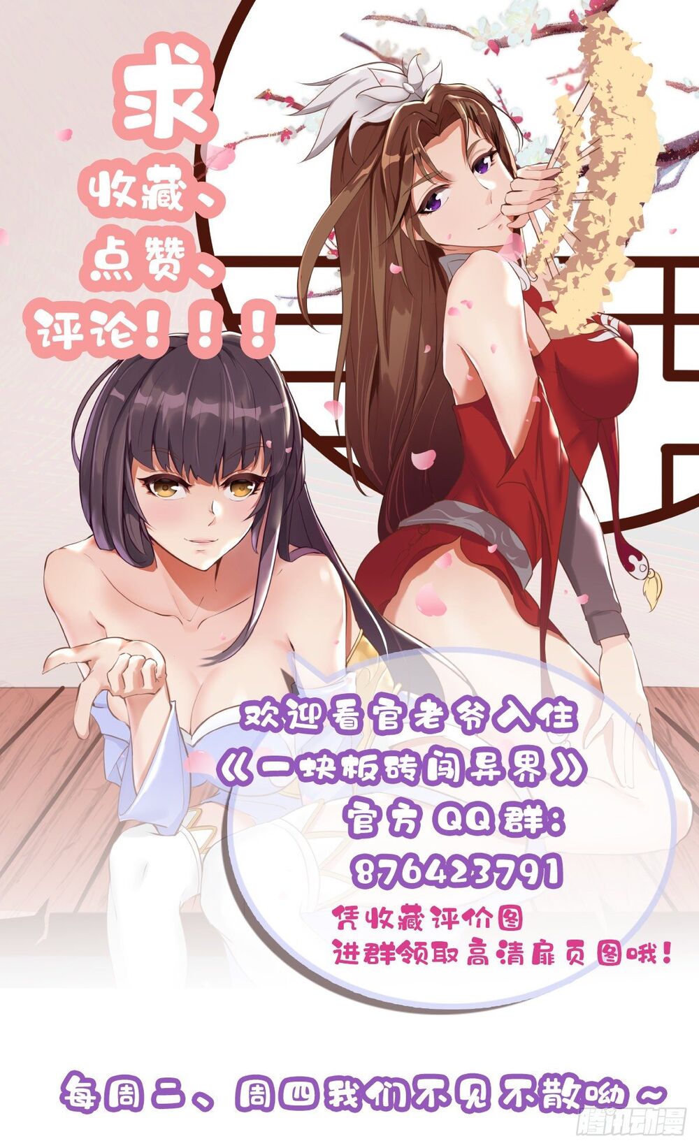 Cục Gạch Xông Vào Dị Giới Chapter 7 - Trang 88