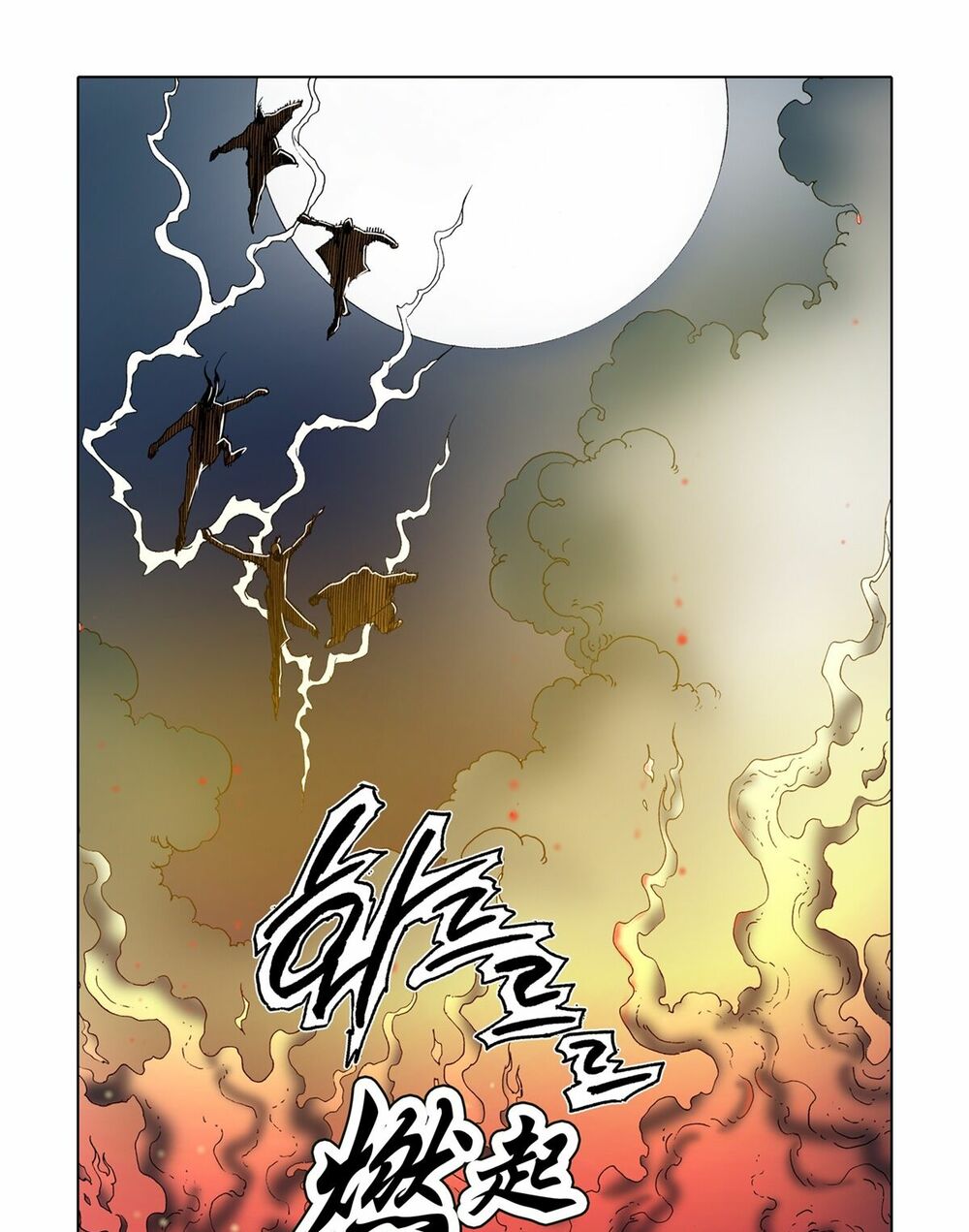 Nhật Tà Nguyệt Ma Chapter 48 - Trang 23