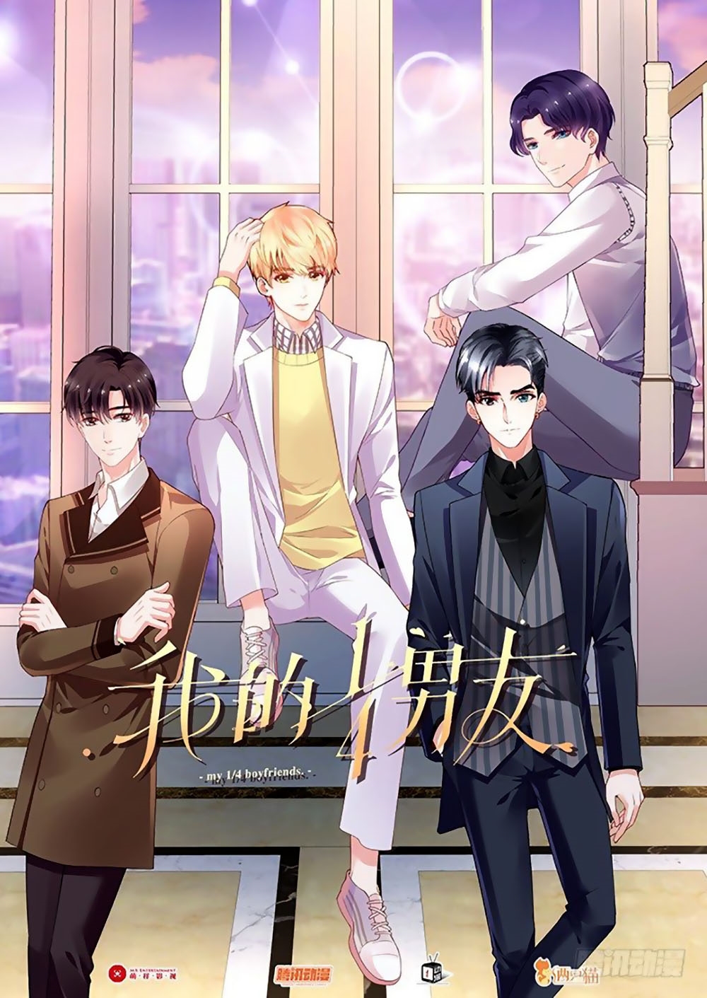 Bạn Trai 1/4 Của Tôi Chapter 17 - Trang 1