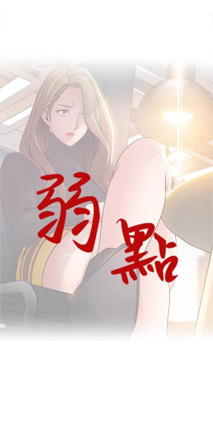 Weak Point - Điểm Yếu Chapter 61 - Trang 6