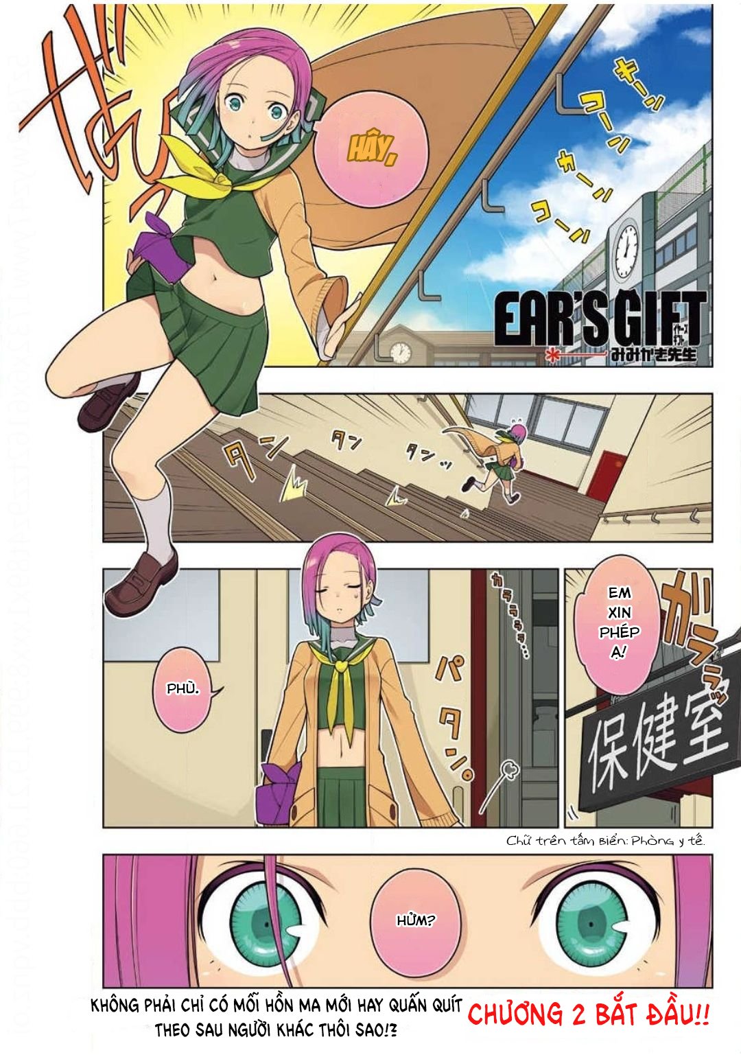 Ear's Gift - Mimikaki Sensei Chapter 2 - Trang 2