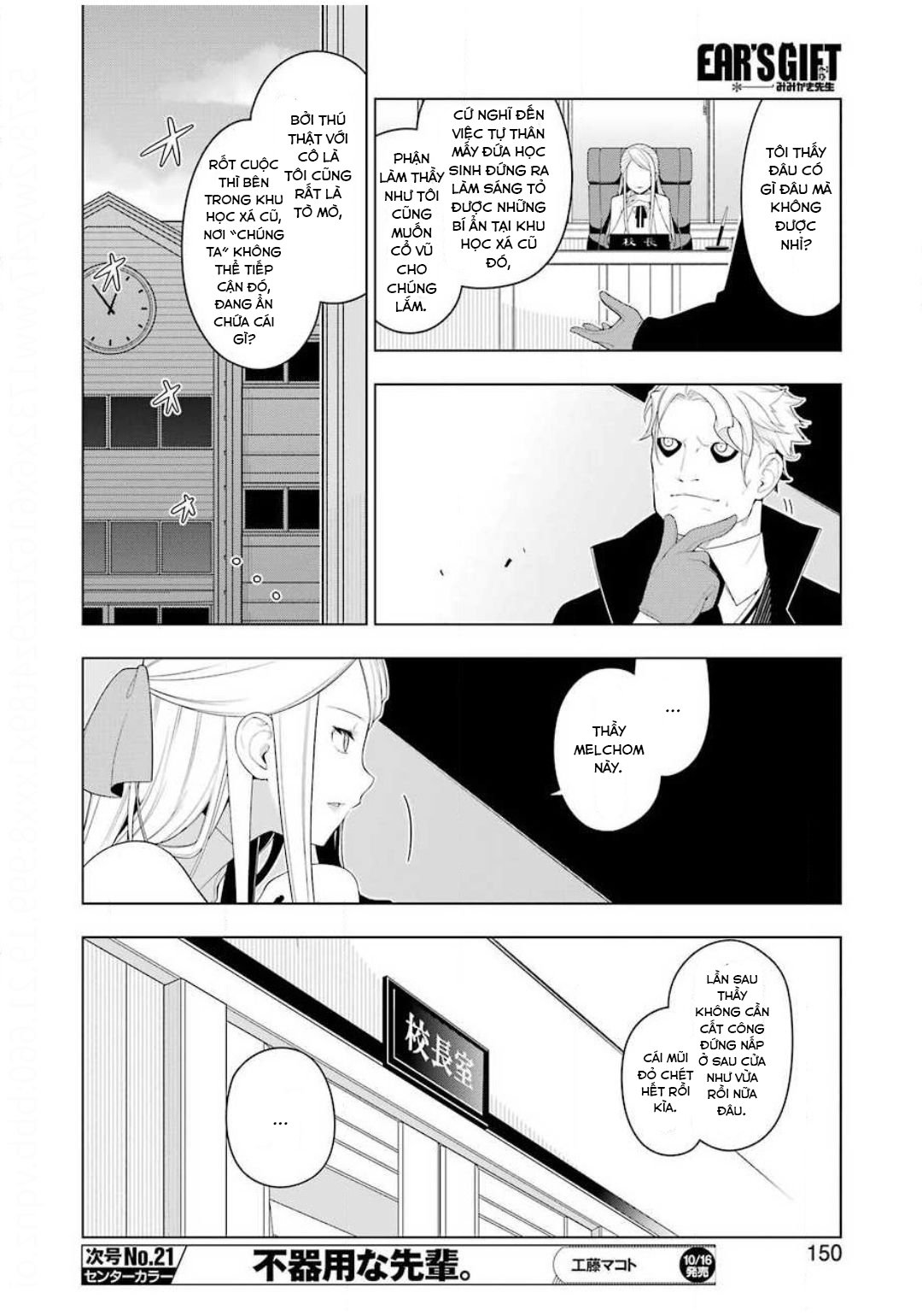 Ear's Gift - Mimikaki Sensei Chapter 2 - Trang 21