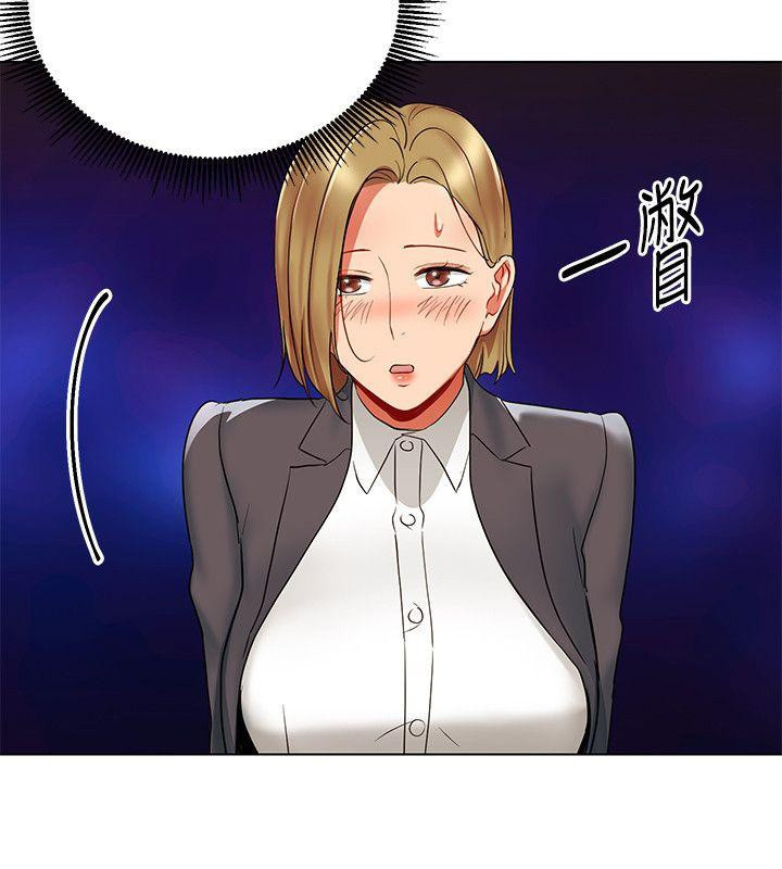 Bị Sếp Chăn Chapter 17 - Trang 31