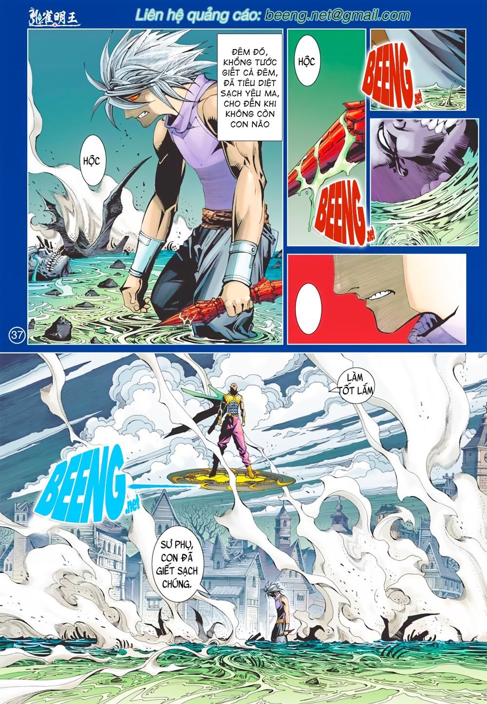 Khổng Tước Minh Vương Chapter 6 - Trang 1