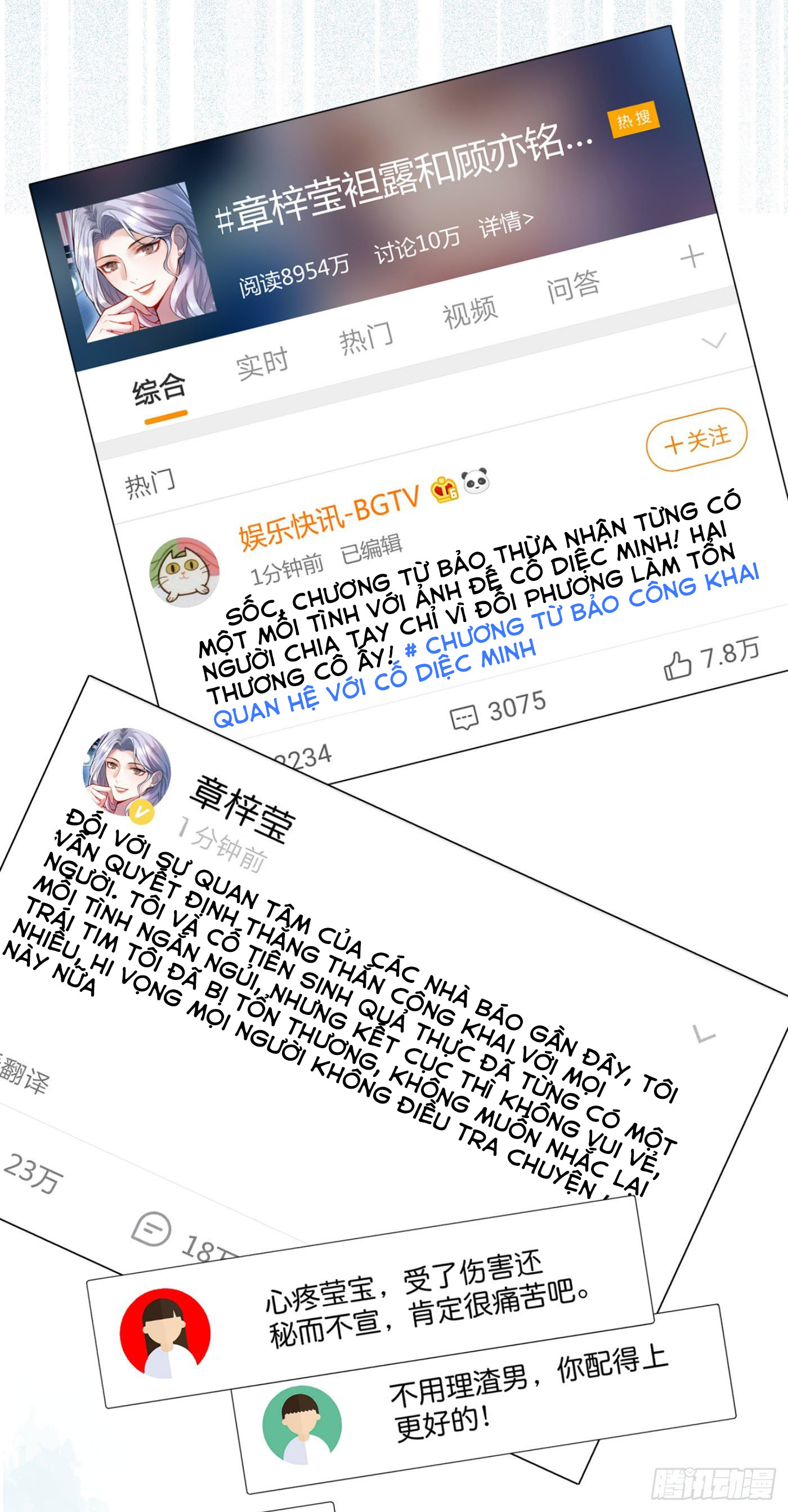Lại Bị Nam Thần Chọc Trên Hot Search! Chapter 7 - Trang 35