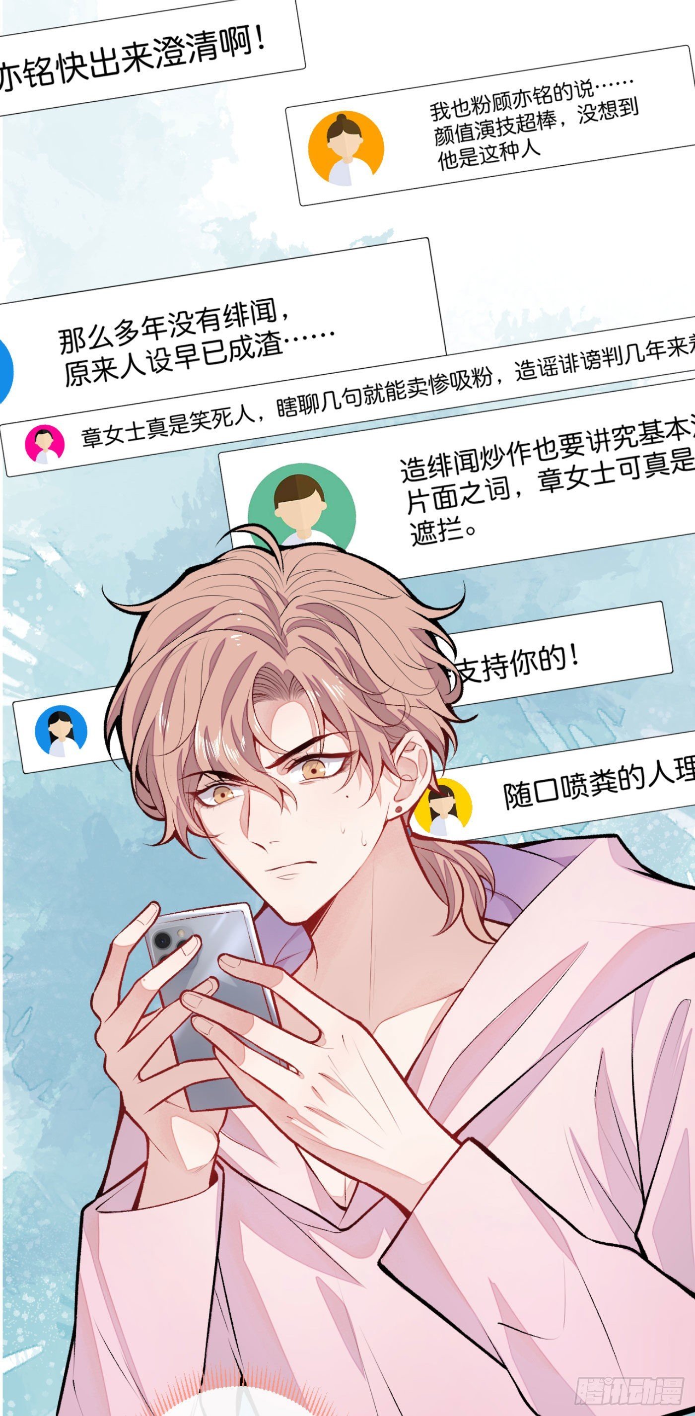 Lại Bị Nam Thần Chọc Trên Hot Search! Chapter 7 - Trang 36