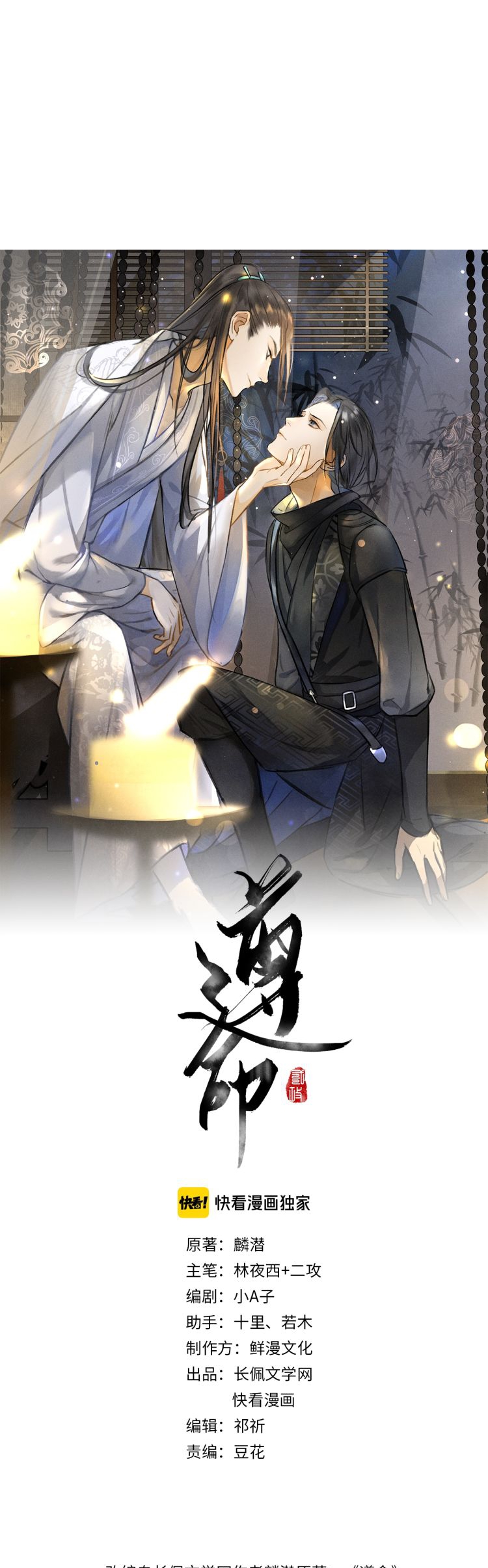 Tuân Mệnh Chapter 10 - Trang 4