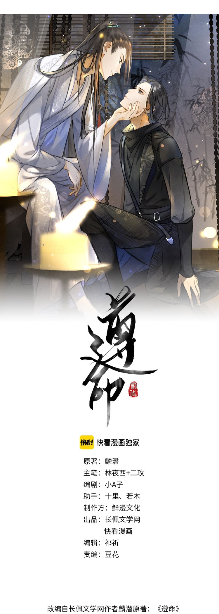 Tuân Mệnh Chapter 13 - Trang 3