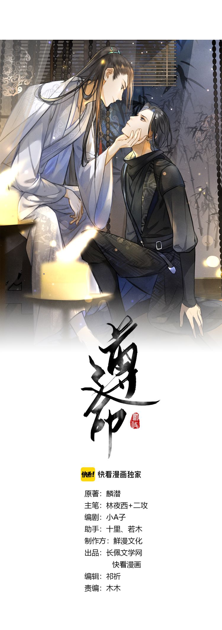 Tuân Mệnh Chapter 16 - Trang 3