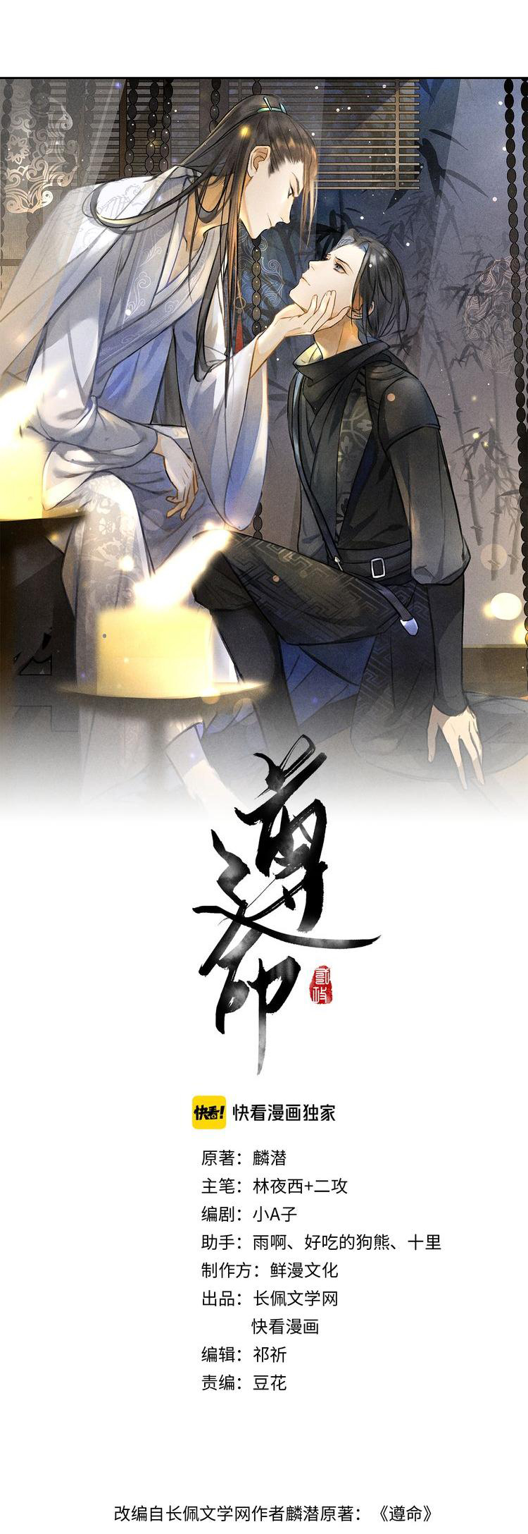 Tuân Mệnh Chapter 2 - Trang 10