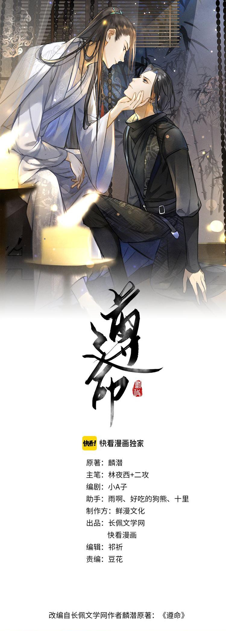 Tuân Mệnh Chapter 3 - Trang 3